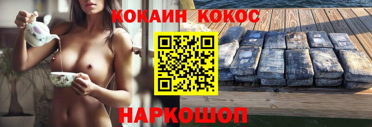Cocaine Fish Scale  Кокаин  Томск  Вход с VPN  Кокаин 97% 
