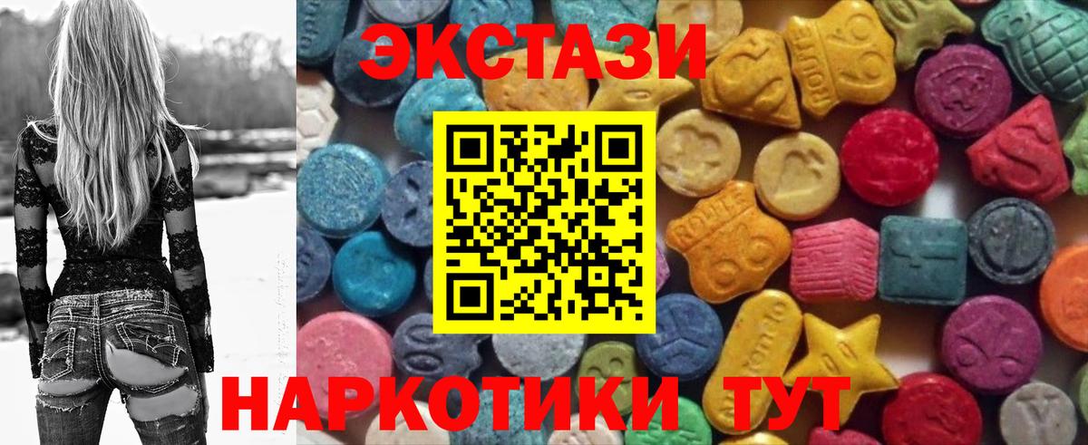 Экстази 250 мг  Ecstasy  Ecstasy бентли  Томск  Вход с VPN 