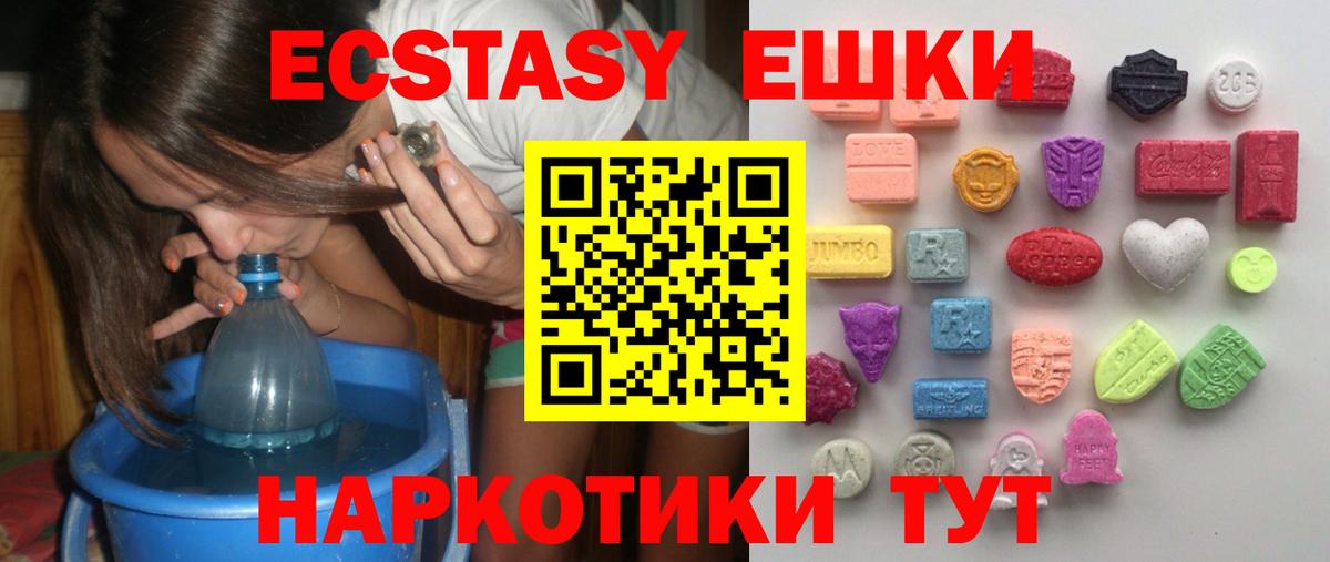 ЭКСТАЗИ диски Томск
