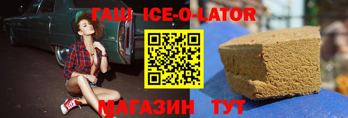 Томск  ГАШ гашик  Вход с VPN 