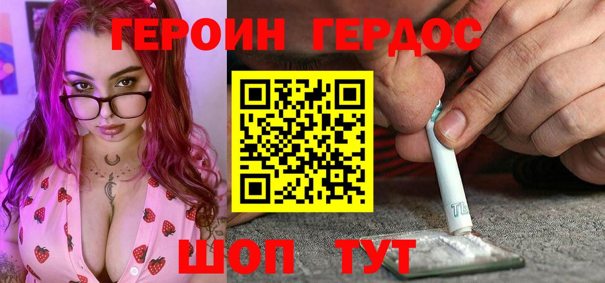 ГЕРОИН гречка Томск