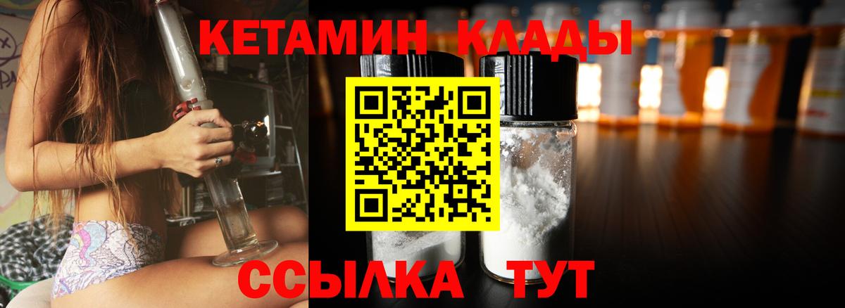 гидра вход  Вход с VPN  КЕТАМИН ketamine  Томск  Кетамин VHQ 