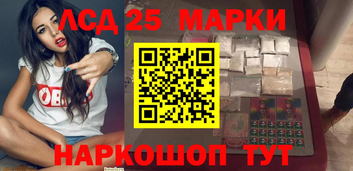 Лсд 25 экстази кислота  мега маркетплейс  LSD-25 экстази кислота  Томск  Вход с VPN 