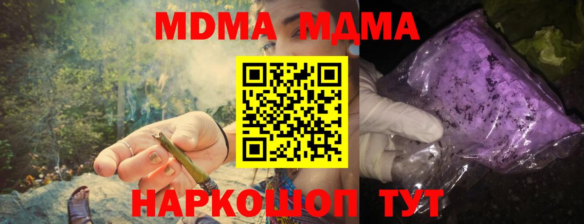 MDMA молли  Вход с VPN  Томск 
