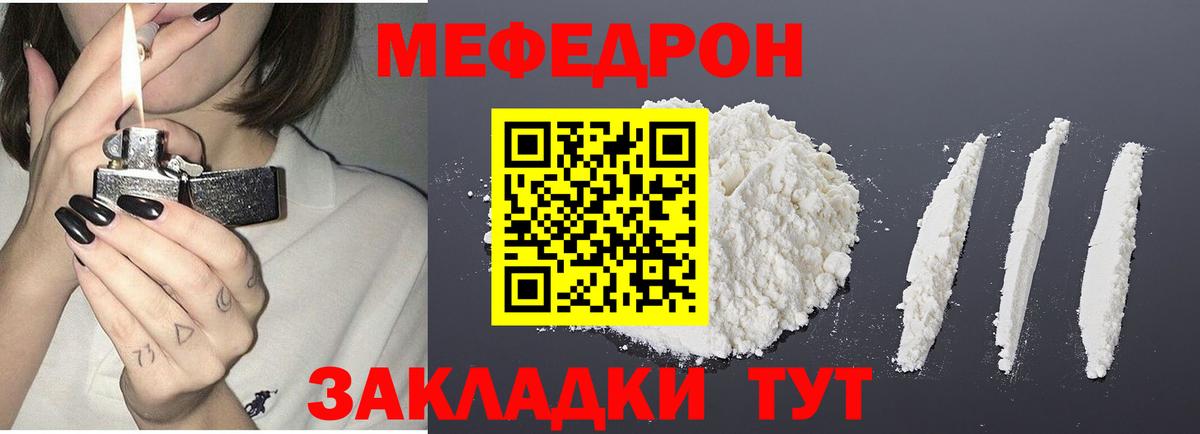 Томск  МЕФ  Вход с VPN  МЕФ VHQ  Меф мяу мяу 
