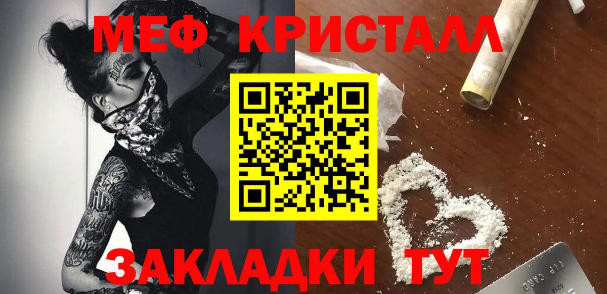 Меф мяу мяу мука Томск