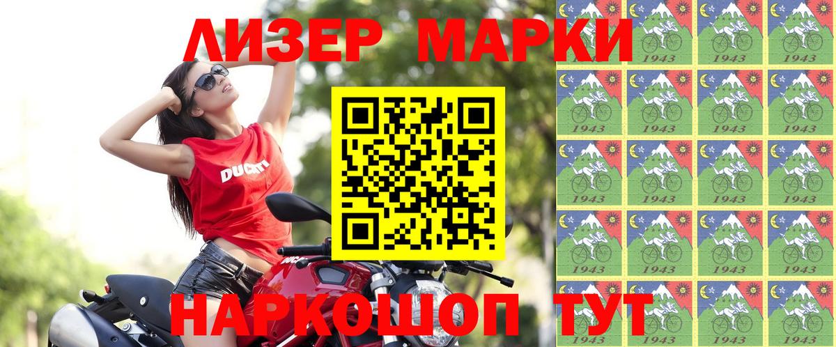 Марки 25I-NBOMe  Марки 25I-NBOMe 1500мкг  Вход с VPN  Томск 