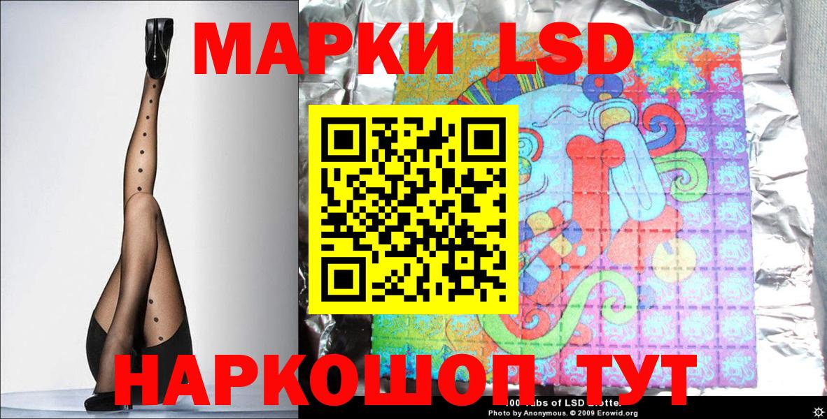 Марки 25I-NBOMe 1500мкг Томск