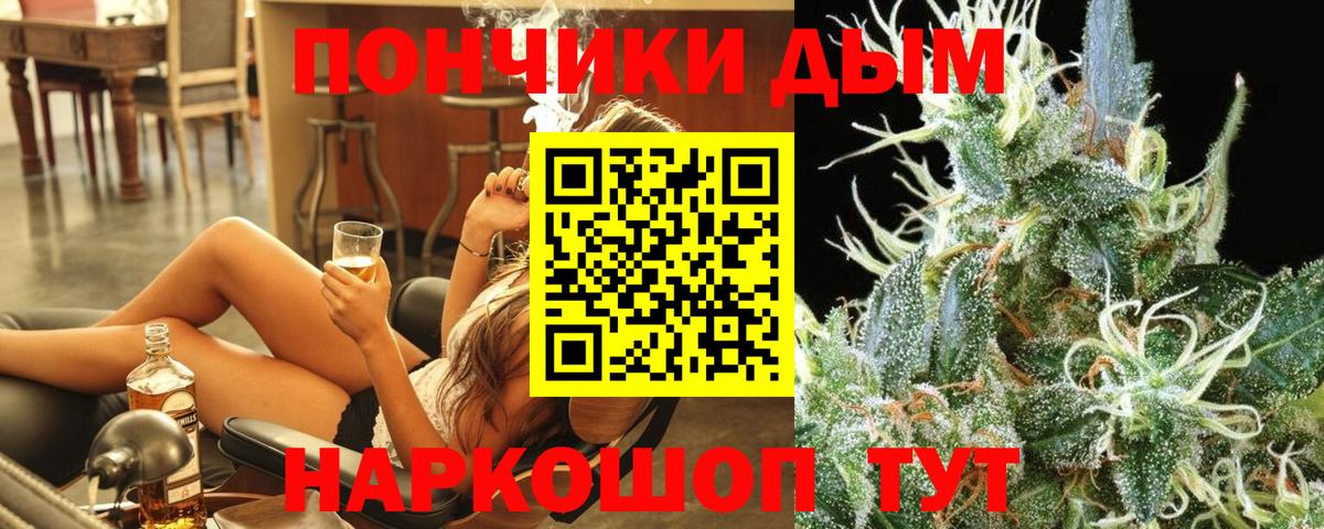 Конопля семена  Марихуана White Widow  Вход с VPN  Томск  Конопля Bruce Banner 